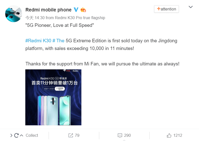 Redmi K30 5G Racing Edition在11分鐘內(nèi)售出10,000多個(gè)單位