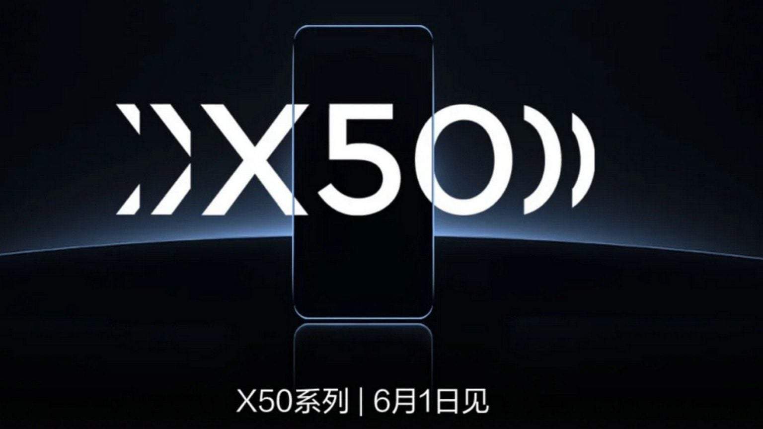 VIVO X50 5G將于6月1日正式上市