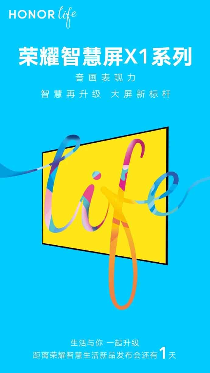 HONOR SMART SCREEN X1系列明天將提供8K支持