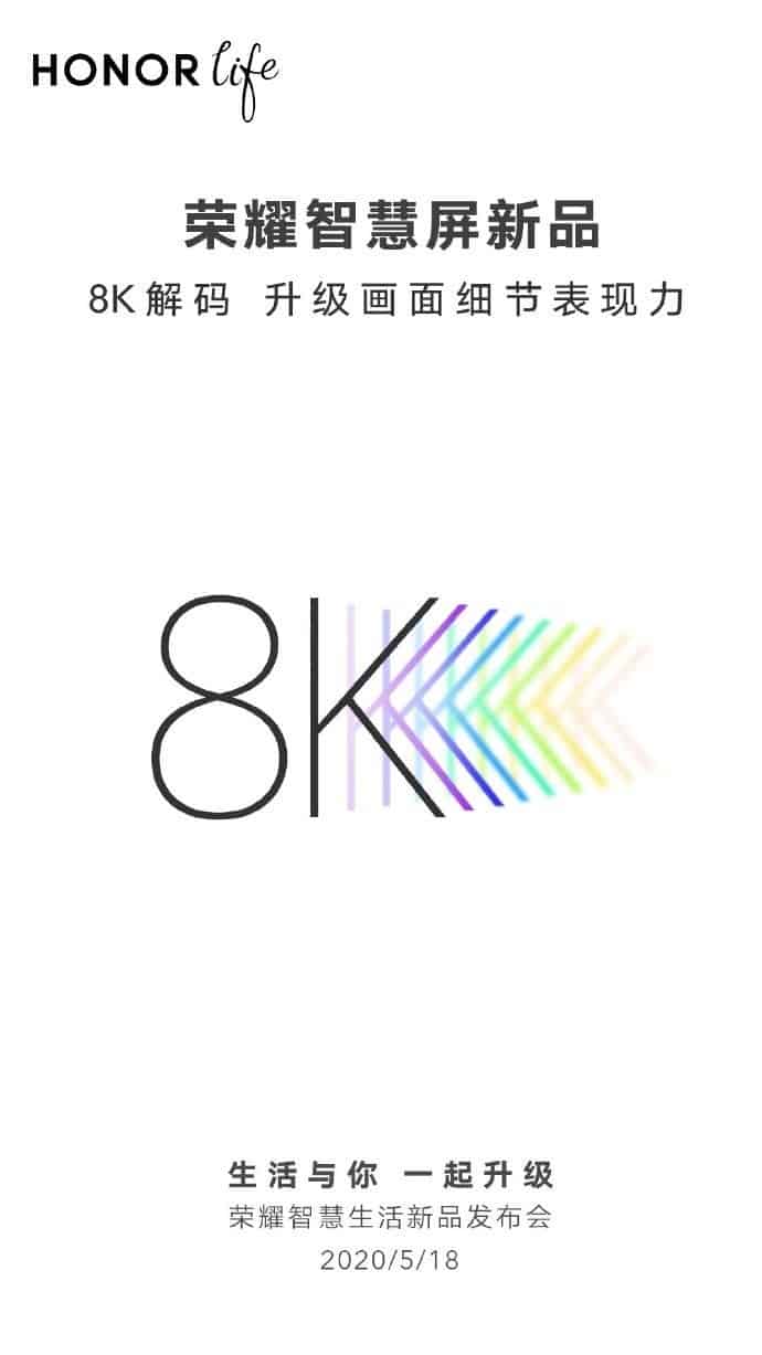 HONOR SMART SCREEN X1系列明天將提供8K支持