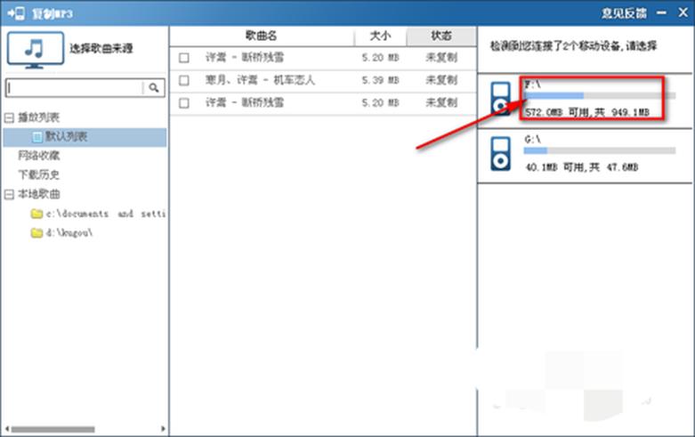 使用酷狗聽(tīng)歌如何下載歌詞