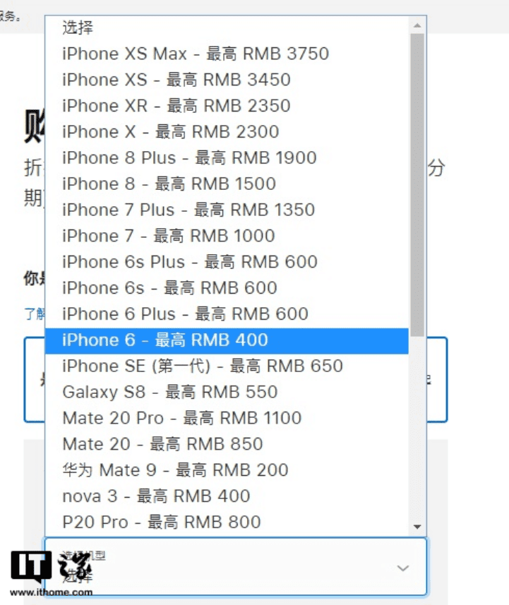 蘋(píng)果宣布最新的Android手機(jī)以舊換新計(jì)劃