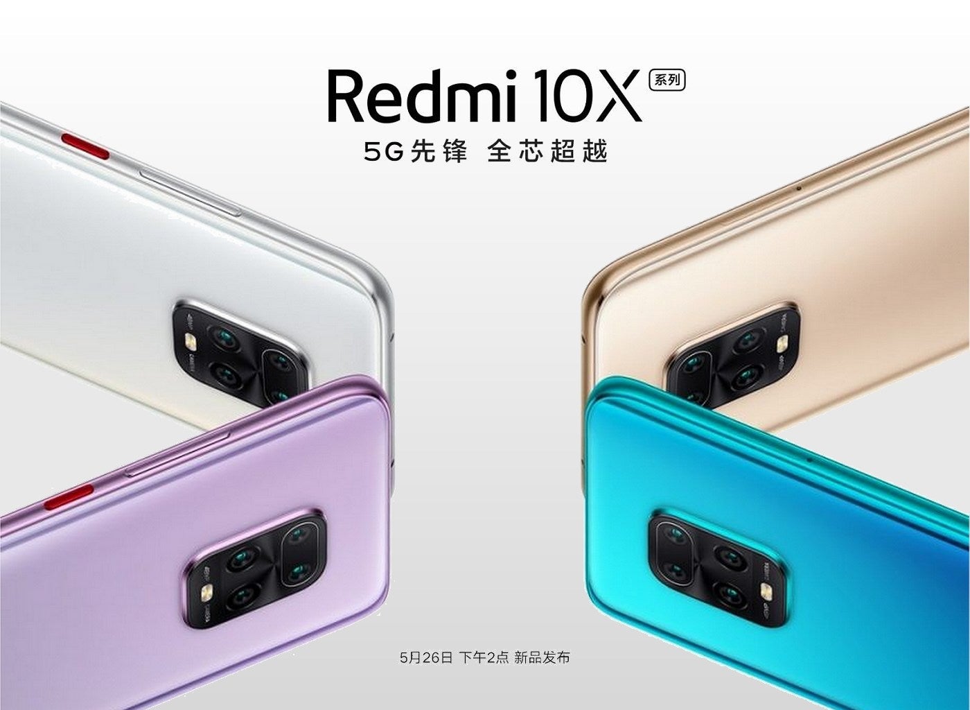 搭載聯(lián)發(fā)科DIMENSITY 820 SOC的REDMI 10X將于5月26日正式上市