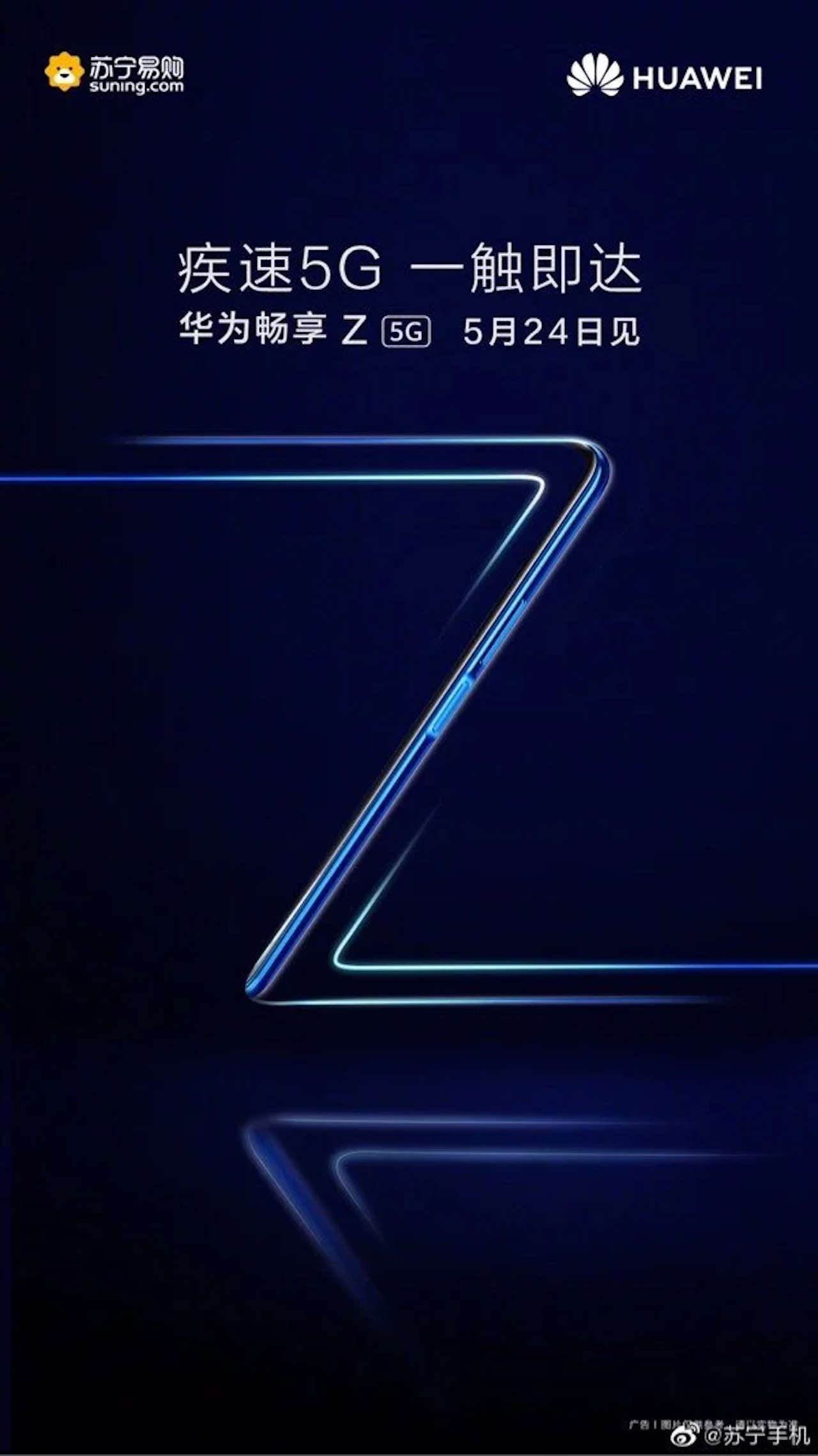 華為Enjoy Z 5G智能手機將于5月24日發(fā)布