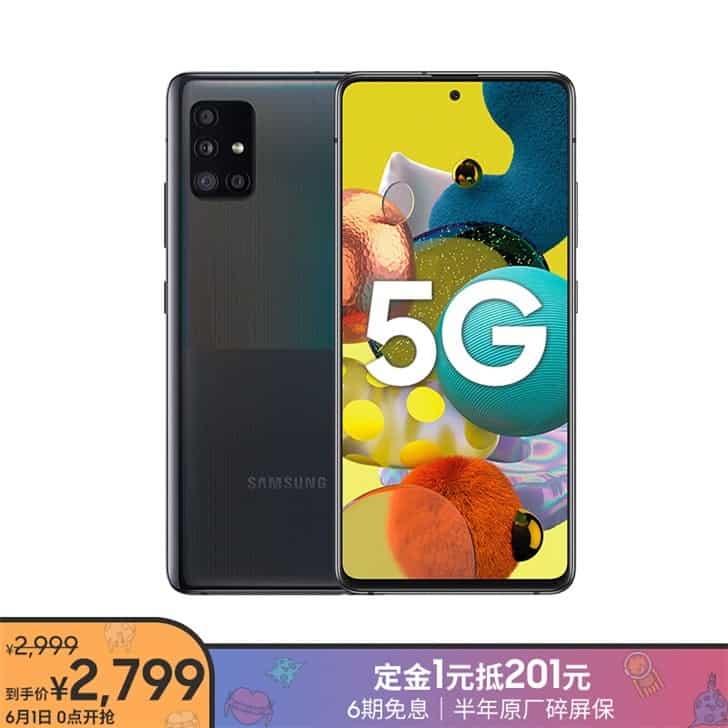 帶有EXYNOS 980的三星GALAXY A51 5G在中國開始預(yù)售