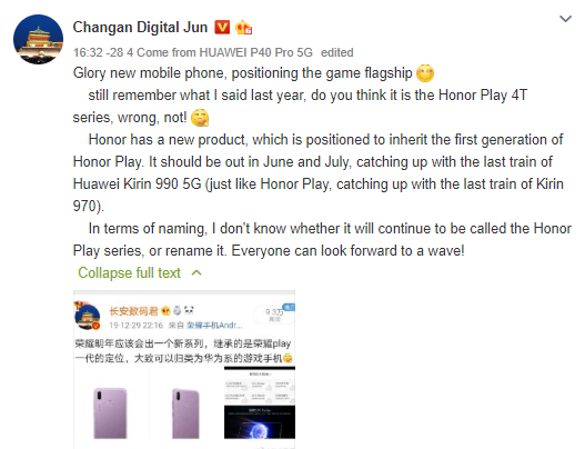 配備麒麟990的Honor Play4 Pro可能是Honor Play的繼任者