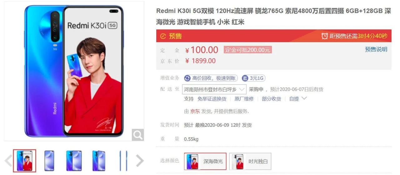 Redmi K30i 5G首次亮相48MP四攝像頭，120Hz顯示屏和Snapdragon 765G