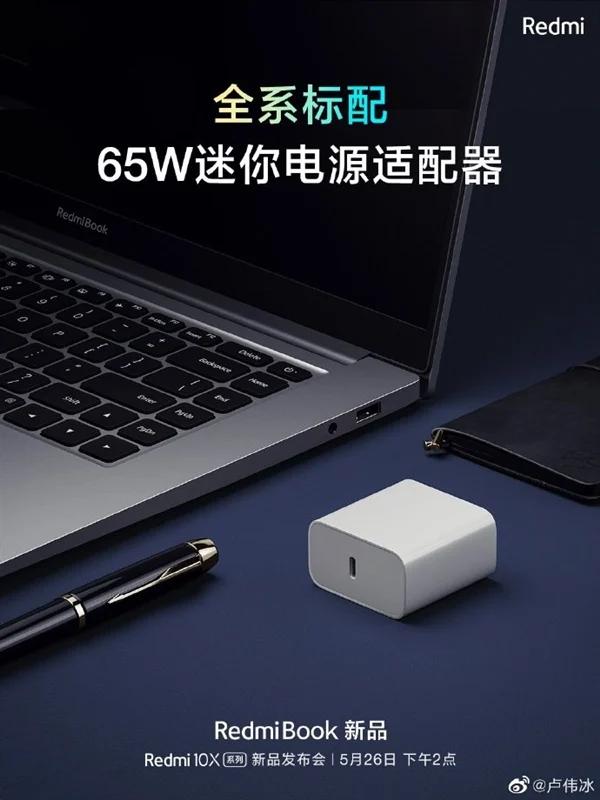 RedmiBook 16 Ryzen Edition正式圖像和關(guān)鍵規(guī)格在發(fā)布前就已發(fā)布