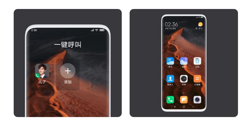 您從未知道的MIUI 12的四個(gè)有趣功能