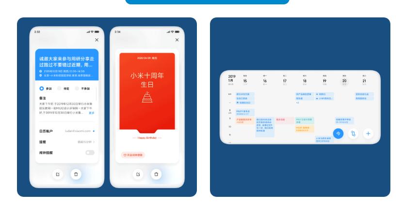 您從未知道的MIUI 12的四個(gè)有趣功能