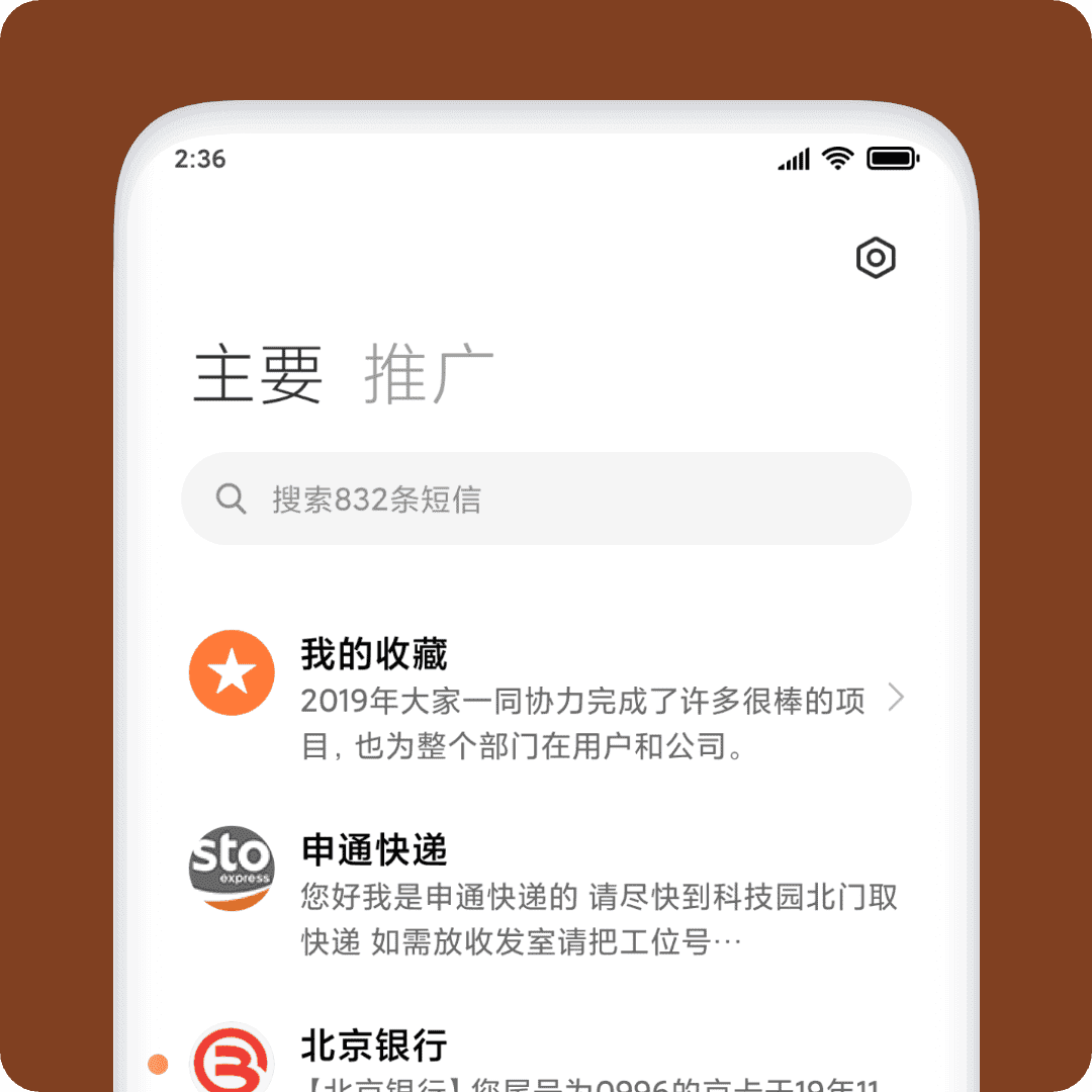 您從未知道的MIUI 12的四個(gè)有趣功能