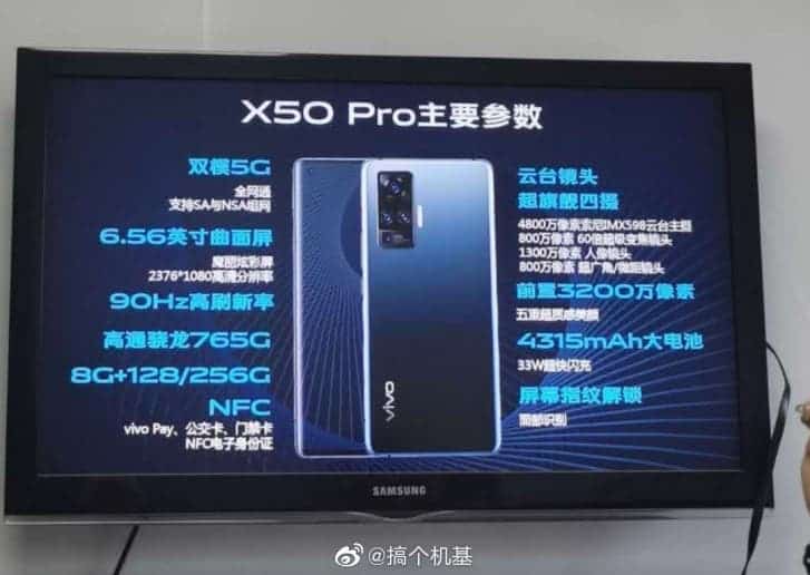 與規(guī)格一樣，新的Vivo X50 Pro實(shí)時(shí)圖像表面