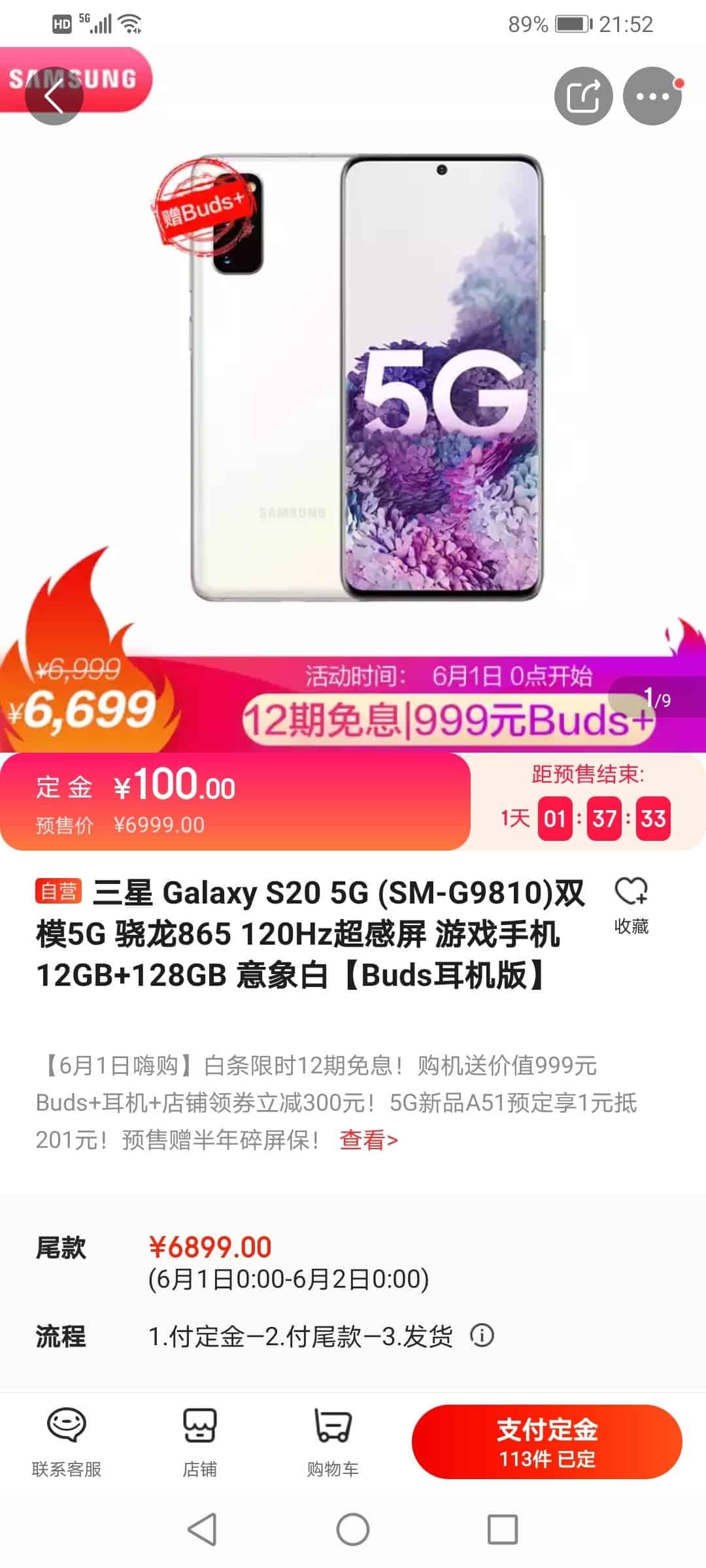 三星Galaxy S20降價–現(xiàn)在售價為6699元（939美元）