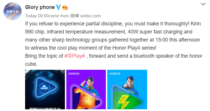 Honor Play4系列具有Kirin 990，紅外測(cè)溫和40W充電功能