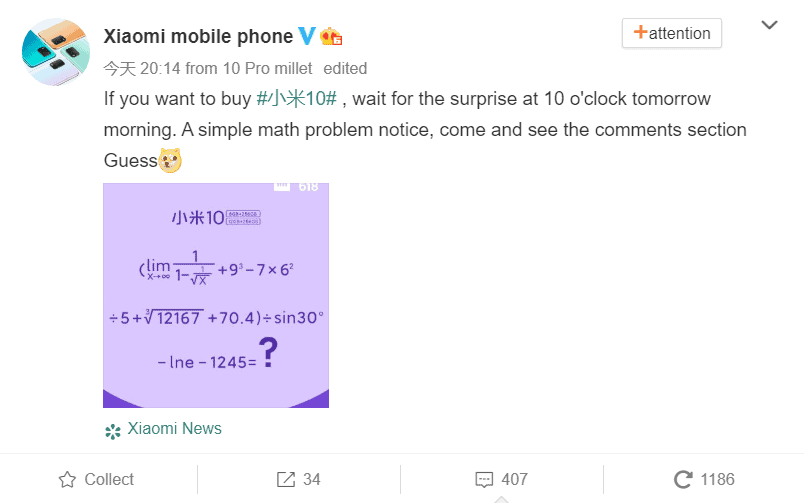 小米米10首次正式降價