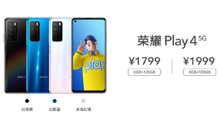 Honor Play 4和Play 4 Pro今天在中國(guó)推出