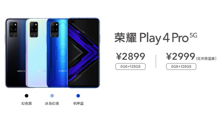 Honor Play 4和Play 4 Pro今天在中國(guó)推出