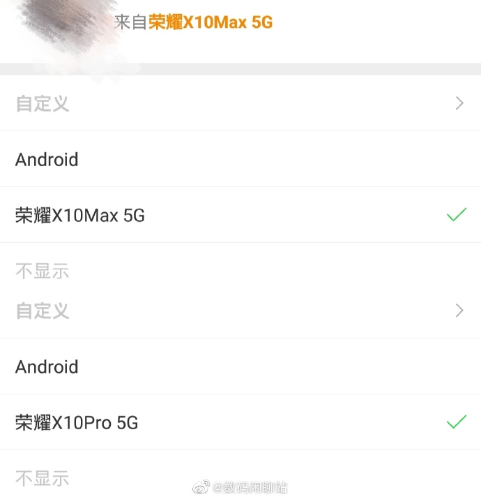 榮耀X10 Max 5G和榮耀X10 Pro 5G也來了