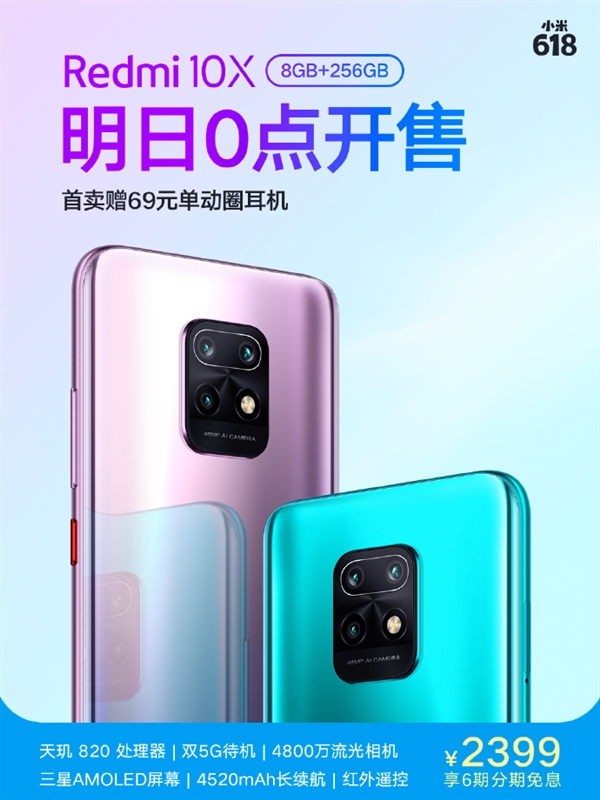 具有8GB RAM + 256GB存儲(chǔ)空間的Redmi 10X 5G變體在中國(guó)上市