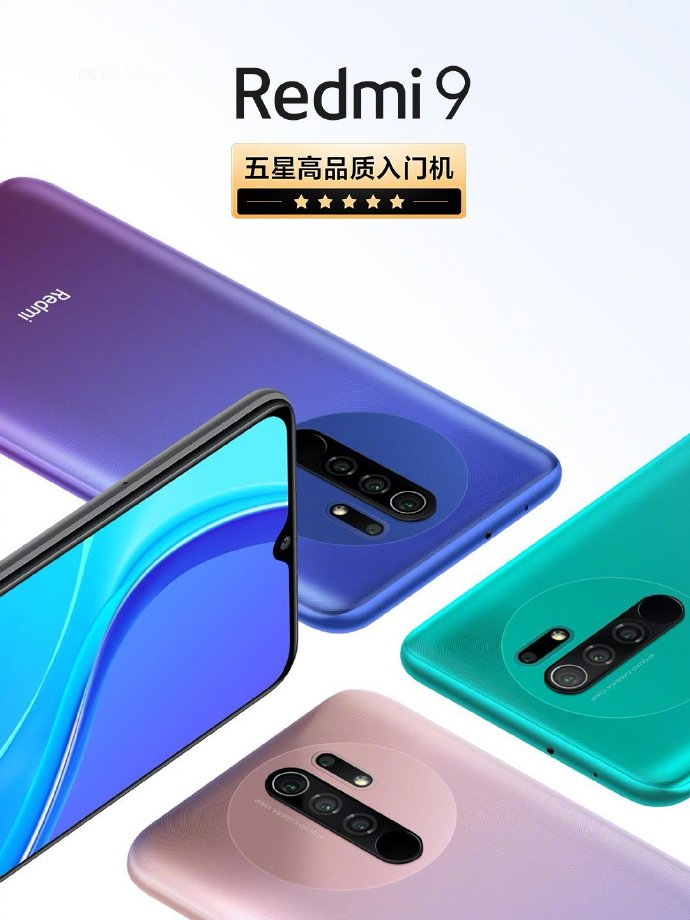 Redmi 9在中國(guó)推出MIUI 12、6GB + 128GB版本和雙頻WiFi