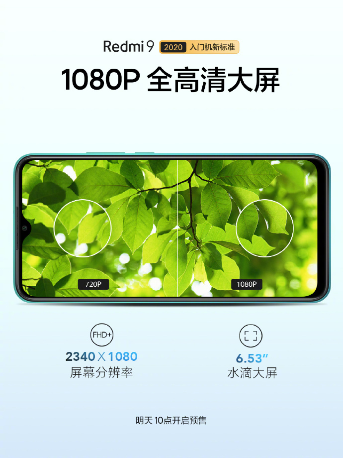 Redmi 9在中國推出MIUI 12、6GB + 128GB版本和雙頻WiFi