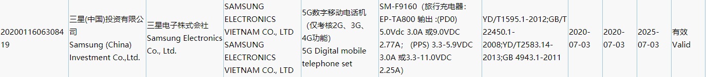 三星Galaxy Fold 2通過3C認(rèn)證；可以在8月5日發(fā)射