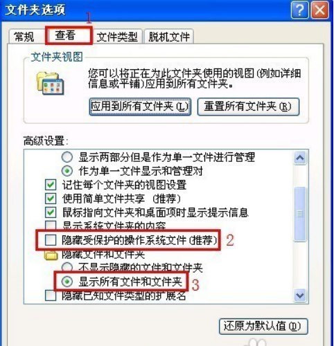 電腦桌面上的圖標打不開！應(yīng)該怎么處理？