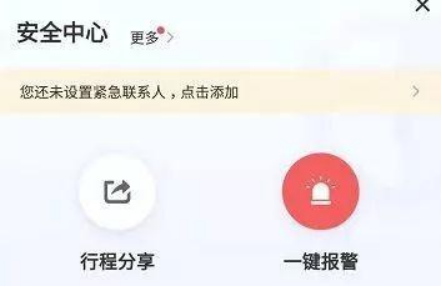 滴滴回應(yīng)求助失靈是怎么回事？