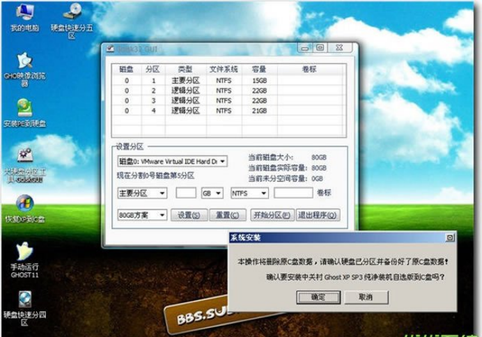 ghostxpsp3純凈版用光盤(pán)應(yīng)該怎么安裝？