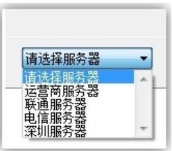 迅雷登陸不了，解決方法