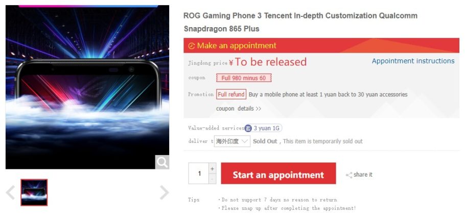華碩ROG Phone 3預(yù)訂將于7月23日在中國(guó)推出之前在京東開(kāi)始