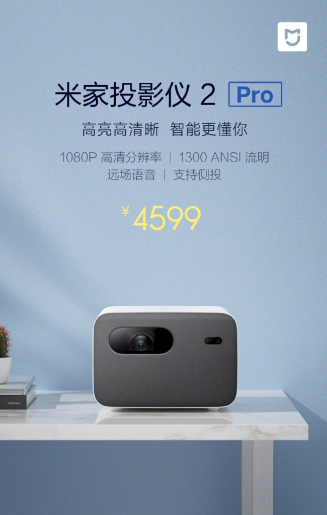 小米在中國推出Mijia Projector 2 Pro，價格為4599元