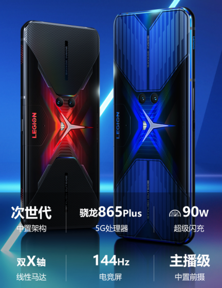 聯(lián)想的Legion Phone Duel游戲宣布：Snapdragon 865 Plus SoC，90W快速充電和500美元的起始價(jià)格