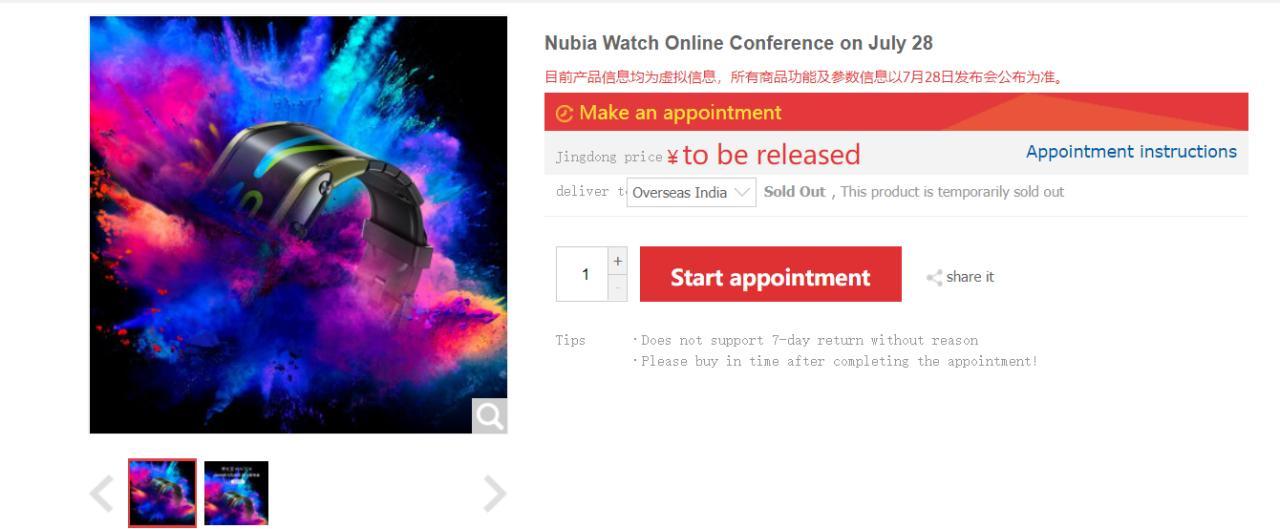 Nubia Watch現(xiàn)在可供預(yù)訂，將于7月28日推出