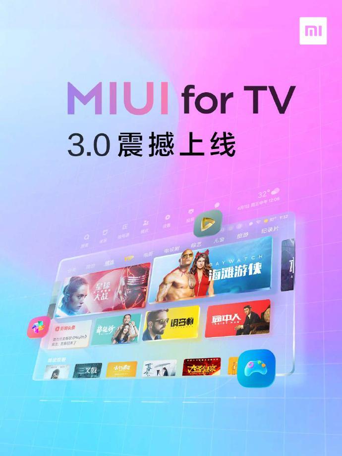 小米發(fā)布了用于電視3.0的MIUI