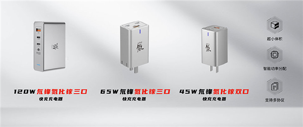 Nubia的120W GaN充電器比MacBook的96W適配器小25％，更時(shí)尚，功能更強(qiáng)大