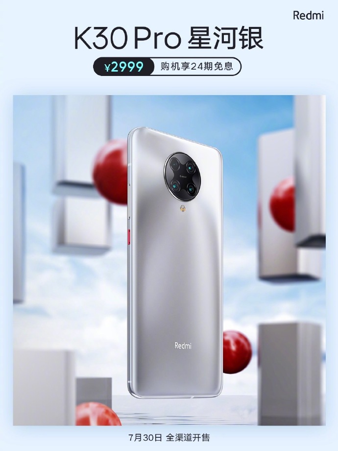 Redmi K30 Pro剛拿到幾天后又換了另一種顏色