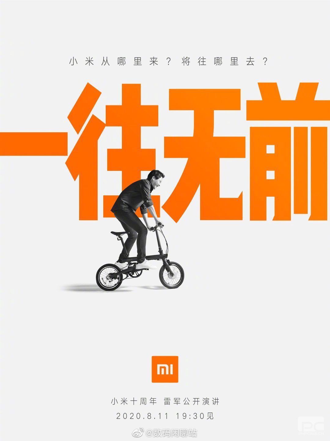 小米宣布8月11日虛擬活動(dòng)，預(yù)計(jì)將推出Mi 10 Pro Plus