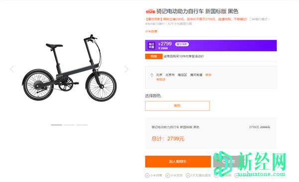 小米發(fā)布了Qicycle電動(dòng)自行車國家標(biāo)準(zhǔn)版