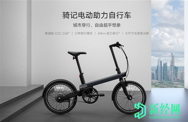 小米發(fā)布了Qicycle電動助力車國家標(biāo)準(zhǔn)版