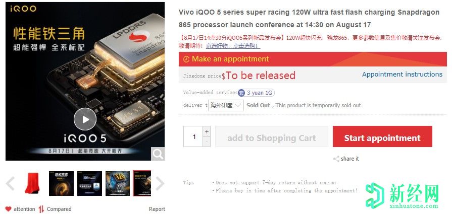 iQOO 5的120W超快速充電功能可以在15分鐘內(nèi)安全地充滿電