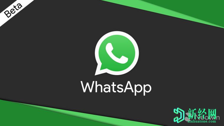 WhatsApp為Android上的某些Beta版用戶推出了新的高級(jí)搜索功能