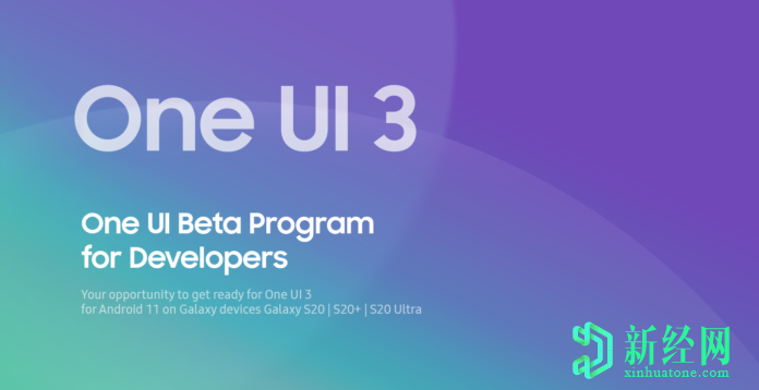 三星宣布針對Galaxy S20系列發(fā)布基于Android 11的One UI 3 Developer Beta