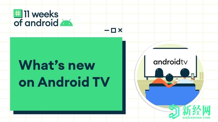 Android TV獲得即時(shí)應(yīng)用程序支持，用于內(nèi)容購買的PIN，低延遲模式等