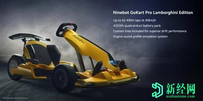 Ninebot GoKart Pro蘭博基尼版以驚人的外觀和兇猛的力量亮相