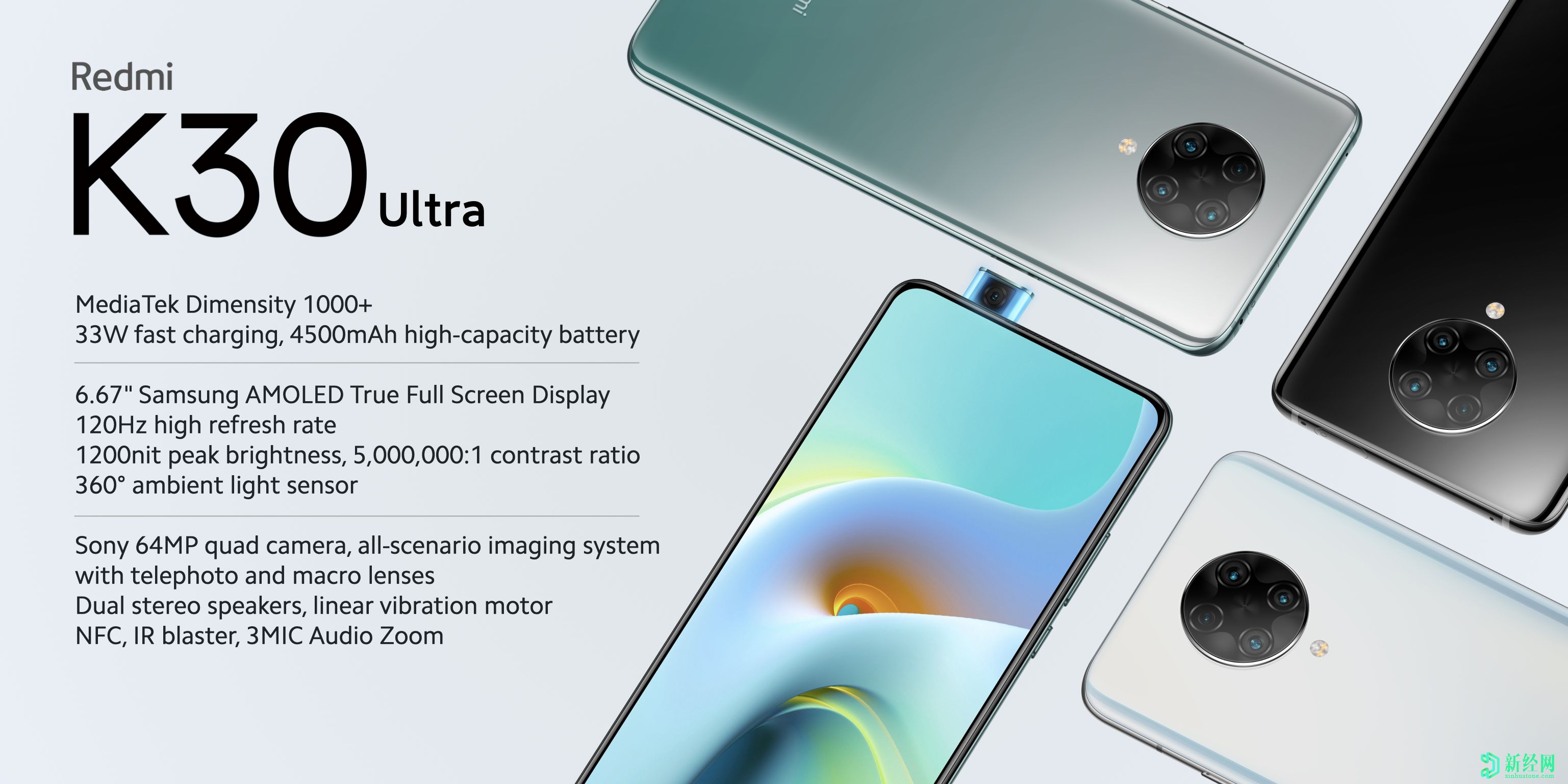 Redmi K30 Ultra，具有6.67英寸AMOLED，120Hz刷新率，Dimensity 1000+ SoC官方！