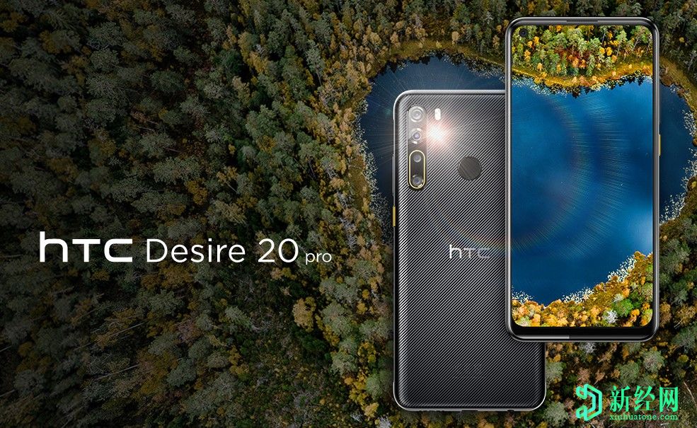 HTC Desire 20 Pro以279歐元登陸歐洲