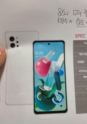 LG Q92 5G完整規(guī)格泄漏，圖像拖曳