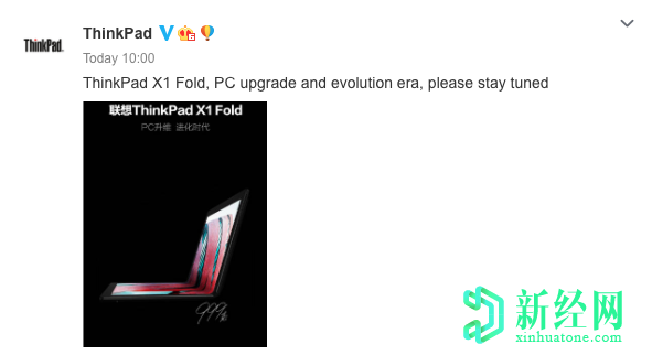 聯(lián)想ThinkPad X1 Fold即將推出