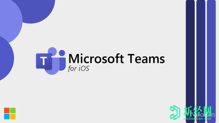 適用于iOS的Microsoft Teams更新了對iPad等的3x3網(wǎng)格視圖支持